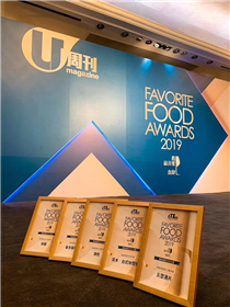 【U Favourite Food Awards 2019】
