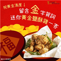 根據台灣習俗，由農曆十二月十六日尾牙嗰日起已經開始🧧慶祝新年㗎啦！