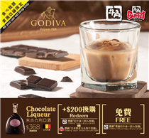 【冬日限定📢 呷一啖如絲般幼滑嘅Godiva朱古力酒🍫】