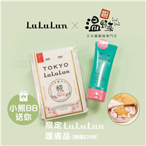 【突發限定!!】小熊BB送你LuLuLun護膚品~🧸✨ 唔知你哋order咗d咩食材🥬🥩🍢同小熊🐻♨️一齊浸溫泉呢?! 即刻like👍呢個post，tag多2個朋友仔話佢哋知🙋‍♀️🙋，同埋喺下面留言話俾小編知你覺得最夾嘅3️⃣款温野菜食材😋，最快留言嘅1️⃣0️⃣位朋友即有機會得到😍😍 Lululun Hong Kong 推出嘅「東京限定天野屋甘酒面膜(28片)」同埋連敏感肌都用得嘅「溫和柔潤卸妝啫喱(150g)」各1份！(總值$266) 😏送完即止嫁啦~ 今個秋冬季d皮膚實可以變靚靚啦🧏‍♀️✨，快d喺下面留言搶啦！🤩 遊戲條款及細則:...