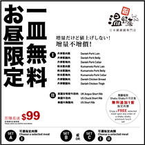 【📣📣お昼限定 一皿無料】Shabu Shabu午市定食免費追加🥩肉類1客！ 早排大家掛住追劇，唔知會唔會上晒癮，要學💁‍♀️女主角一日要食好多肉🥩呢?! 今次我哋特別推出「無料迫降」限定無料推廣。凡惠顧每款🍲Shabu Shabu午市定食即可免費追加1️⃣客指定肉類，共有1️⃣1️⃣款肉🥩俾你揀，當中包括價值高達$99嘅英國安格斯牛肋肉🤩🤩，口感超嫩滑！如果唔食牛肉，另有豚肉🐷同雞肉🐔俾你揀，今日Lunch大家知點揀啦！😉仲可以下載📱我哋嘅KABU APP拎定飛添。 數量有限，送完即止...