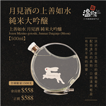 【🌕中秋限量発売】上善如水 月見酒 純米大吟釀🍶 中秋嗰晚天氣有機會🌧️落雨見唔到月亮… 唔洗咁擔心喎~ 我哋已經幫你摘咗個月亮🌕落嚟，呢個月亮上面有隻好可愛嘅兔兔🐰，仲可以帶晒佢哋返屋企添!! 全球限量1️⃣5️⃣0️⃣0️⃣支嘅🏮中秋限定「上善如水 月見酒 純米大吟釀」登陸咗温野菜啦~ 呢款酒口感清爽輕盈，除咗配搭Shabu Shabu🥘，食甜品嘅時候飲都好夾嫁~ 呢個酒樽咁可愛🥰🥰，飲完拎返屋企做裝飾，隨時賞月都得啦~🌕 由即日至10月4日期間除咗呢款酒，仲有中秋限定嘅「観月の宴 (4人前)」，入面包括咗之前大受歡迎嘅和牛中嘅極品 - 🥩「熊本黑毛和牛和王肩脊肉」!! Kabu Pass會員有特別優惠價添!! 🤩🤩唔好左諗右諗啦! 再諗就比人搶晒d月亮嫁啦… 即刻拎起電話打嚟/ download Kabu App訂座啦~... 餐目詳情: festivalwalk  *圖片只供參考