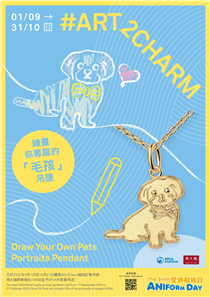 【Art2Charm x SPCA 訂製吊墜 讓寵物隨時伴您左右】 想摯愛毛孩時刻相伴左右？現在就為您最愛的寵物🐱🐶，設計獨一無二的造型吊墜🐾於10月31日前訂製，我們更會將10%金額捐贈予 