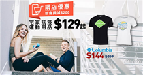 #網店限定  宅家運動用品$129起!  GO WILD 網店除咗集齊抗疫用品之外，就連運動用品都有，隨時隨地keep fit話咁易，即刻嚟網店入手啦！ 入手趁早: festivalwalk ... *****************************************************