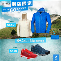 #網店4折限定   #Columbia震撼優惠  #抗疫健行  GO WILD 特選多款COLUMBIA春夏健行必備防水外套及行山鞋，網店以4折超低價發售！