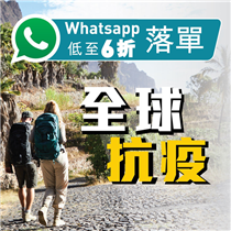 #全球抗疫 #WhatsApp落單指定產品低至六折優惠  GO WILD 一系列歐美日人氣服飾優惠，包括多款防水外套低至六折，易清潔又易乾!美國潮牌Gramicci休閒褲，大地色夠百搭！加番頂漁夫帽連面罩就更穩陣，仲有新出藍色同粉紅色襯衫冇難度！ WhatsApp落單門市享指定產品低至六折優惠，限時必搶，千祈唔好錯過啊！ 更多防護用品: festivalwalk ...