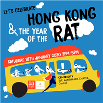 Let’s celebrate Hong Kong and the Year of the Rat with Bookazine! The Lunar New Year is around the corner