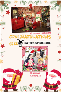 恭喜兩位寶寶獲得贏得Doona Liki Trike S3 三輪車乙部
