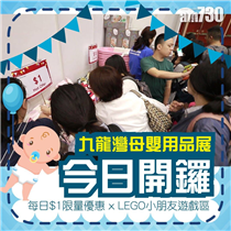 【Not Too Big Mega Baby Expo】 10月31日- 11月3日!!