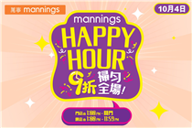 【mannings Happy Hour】放完連假要重新調整心情，點算好？！ mannings Happy Hour由下午1時延長到今晚😻！整理心情之外仲可以幫你補給必需品！