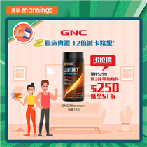 【#EatWellLiveWell — 10月4日出位價：GNC 倍纖12X臨床實證12倍減卡路里* ❗】 唔通Keep Fit就要忍痛同美食講拜拜😭？其實只要揀咗Slimvance®倍纖12X就冇煩惱😎！佢嘅專利草本配方幫你幫你極速修身，重點針對手臂、肚腩及腰臀等難減部位✨！產品亦通過臨床測試🧪，證實有效減卡路里多12倍*、6倍減重^同3倍修腰臀^。不含西藥成分💊🙅‍♀️，安全可靠，絕對係你高效修身嘅信心之選💯！ 而家嚟萬寧買Slimvance®倍纖12X可享出位價優惠，仲係多買多著數🤩！一於大手入貨🛒，下定決心甩走身上多餘嘅肥肉💪！... 🔶ＧNC Slimvance®倍纖12X（120粒）👉零售價$499.9 