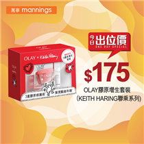 【送禮自用都得！】OLAY x Keith Haring 膠原增生套裝 今日只需$175 一向性價比高嘅OLAY喺今個聖誕推出節日限定聯乘系列，每款套裝有美國藝術家Keith Haring嘅畫作，其中膠原增生套裝包含新生高效緊緻護膚霜50克、️新生高效緊緻活膚露18毫升、️新生高效緊緻效彈力面膜2片、PROX煥頻淡紋抗皺精華6毫升，全方位修護肌膚！萬寧今日出位價只需$175就可以入手，送禮、自用都得！ 只限今天，立即去萬寧網上商店入手啦：festivalwalk OLAY新生高效緊緻護膚霜