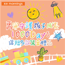 【萬寧守護BB成長1000Days👶】貼心優惠最後召集！ BB每一個成長Moment，萬寧都同你一樣咁著緊！萬寧作為爸爸媽媽最強後盾，帶嚟一連串嬰幼兒產品至強優惠同贈品，令你可以毫無壓力之下，陪伴BB一齊成長！ ✅買雀巢®超級能恩®奶粉6罐*獨家送Recolte日式電飯煲及嘉寶有機星星餅無花果藍莓味；買12罐獨家再送德國寶便攜燉湯壺...