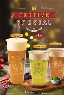 If you’re ready for a cup of Holiday cheer, you won't have to wait much longer for these Festive Drinks. Try out these delicious festive drinks with a luscious layer of our subtly Cheese Milk Cap. Available at below locations:
