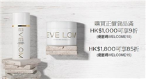 【EVE LOM 香港網店登場 | 可享免費送貨及購物禮遇】 為慶祝香港官方網店正式登場 ，購買全線正價產品滿HK$1,000可獲9折(優惠碼WELCOME10) ，滿HK$1,800可獲85折(優惠碼WELCOME15) *。凡購物滿HK$600即可免運費，最快翌日收到！EVE LOM更特別推出兩套煥膚淨肌套裝，急救泛油、暗粒粉刺肌膚，使肌膚回復平衡及天然亮澤。 優惠期至5月30日，立即選購：festivalwalk *需於結算時輸入優惠碼， HK$1,000可獲9折 (WELCOME10)，滿HK$1,800可獲85折(WELCOME15)