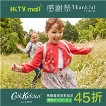 【Cath Kidston x HKTVmall | 精美童裝低至45折*】