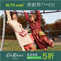 【Cath Kidston x HKTVmall感謝祭|限時5折優惠*】