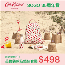 【⚡Cath Kidston SOGO 35周年賞限定優惠⚡：$498手袋及銀包套裝】