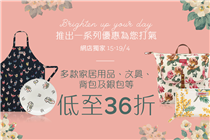 【☀Brighten Up Your Day🌈】Cath Kidston網店推出一系列優惠為您打打氣！