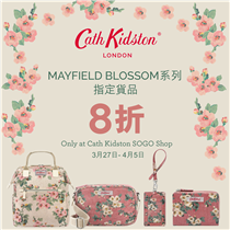 【Cath Kidston SOGO店限定 Mayfield Blossom系列8折】