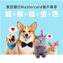 【為你同寵物送上連串優惠！】 如果你係BEA Mastercard嘅客戶，就可以用HK$1加入Pet Club會籍、並豁免6個月月費，讓你全天候接收最新嘅寵物資訊。