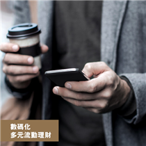 【東亞銀行SupremeGold顯卓理財 開戶獎賞高達HK$12,910】 BEA App手機程式配合最新科技，讓客戶輕鬆處理日常財務。