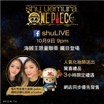 【10 月 9 日9pm #shuLIVE 🎬  率先開箱海賊王聯乘系列！】