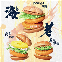 至「彈」嘅靚蝦， Double出沒🦐🦐 「Double蝦堡」要登陸麥當勞啦！鬆軟扭紋麵包中加入兩塊泰國直送嘅金黃炸蝦餅，啖啖彈牙蝦肉，帶來Double滋味，激爽！加埋醒胃嘅千島醬、芥末醬同爽脆生菜，咁清新嘅口味至啱初夏歎！清甜開胃嘅「菠蘿蝦堡」配上多汁嘅原片菠蘿同香滑嘅蛋黃醬，食落超清爽！ 一樣爽彈嘅「滋味蝦堡」都會回歸麥當勞！款款都咁吸引，梗有一款滋味啱你！由5月24日早上11點起就有得歎，記得彈過嚟麥當勞試下啦！... #蝦堡系列 #Double蝦堡 #滋味蝦堡 #菠蘿蝦堡 #初夏滋味 #泰國直送 #啖啖蝦肉 #爽口彈牙 #彈過嚟歎