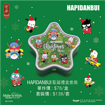 【奇華⭐Sanrio Hapidanbui 陪你過聖誕】 今個聖誕我哋請嚟SANRIO首隊男子組合「HAPIDANBUI」陪大家過聖誕！