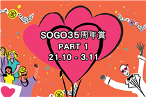 【Kiehl's X SOGO35周年賞 懶人包快覽🛍】