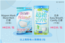 【#九龍塘即時‼️】日本Easy Breath Comfy / Nippon Mask 口罩😷 #又一城店 即時發售❗