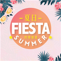 【🌻MaBelle夏日Fiesta閃爍優惠🌴】