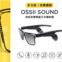 【OSSII SOUND 智能骨傳導藍牙耳機眼鏡🎧👓│線上優先發售⭐】 榮獲今屆第47屆「日內瓦國際發明展🎖」銀獎嘅 OSSII SOUND 骨傳導智能眼鏡耳機，由美國初創公司Zmart Concept 設計及製造，將骨傳導技術同眼鏡結合，以一副集結多功能於一身嘅智能眼鏡滿足你個人化嘅視👁、聽👂需要。 除咗有一般藍牙耳機嘅功能🎧，最觸目嘅賣點係套裝備有太陽眼鏡🕶、抗藍光鏡👓以及平光鏡框👓畀你因應環境、需要自行更換，而非入耳式耳機裝置仲可於鏡臂上自行調節，令你佩戴得更貼面舒適，男、女都啱用👫👍！... 喺7月5日起於線上優先發售，立即Click入連結購買，搶先體驗：festivalwalk