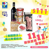 【#百佳網店 11.11情人的慶祝方程式💕】 11.11，一雙一對👫百佳網店為你推介甜蜜優惠😍