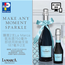 【#百佳網店 獨家送La Marca Mini氣泡酒】