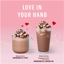 情人節將至，星巴克已預備好甜蜜蜜雙重朱古力咖啡，讓您與摯愛分享濃情蜜意。☕ ❤️  #甜蜜蜜雙重朱古力咖啡