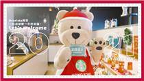 和2020說再見！星巴克熊願各位於來年過得更健康幸福。新年快樂！🎉 Bearista wishes you a fruitful and prosperous year ahead! 🎉 #StarbucksHK...