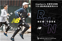 【#GigaSports獨家率先發售】New Balance TCS 紐約馬拉松系列 將於11月3日舉行嘅TCS紐約馬拉松，係被譽為世界六大馬拉松中難度最高的最終站！為咗迎接呢項體壇盛事，GigaSports聯同New Balance喺10月4日至6日於太古城中心舉行 「RUN NYC 2019 體驗活動」！我哋仲會獨家率先發售New Balance TCS紐約馬拉松系列，為你征戰作好準備！到時會有多項精彩活動，包括： 〈Stride I.D.步態分析體驗活動〉...