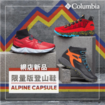 【 #網店新品 #限量版AlpineCapsule 系列矚目登場】新會員勁賞迎新折扣$200  型走法則！全新 #AlpineCapsule 男裝系列，以山系機能細節，再注入街頭風格元素，為登山鞋重新定義。每款各具獨特個性：