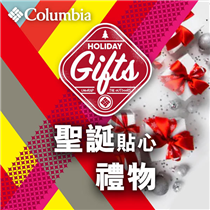【#Gift For Him | #聖誕貼心禮物🎁】 Columbia GoWild Pass會員迎新送$300門市優惠券+網店9折💰