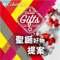 【#聖誕好物提案  #399精選】 Columbia GoWild Pass會員迎新送$300門市優惠券+網店9折💰