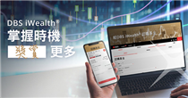 【基金投資，手機掌控！】 無論您身在何處，只要有DBS iWealth® app，就可以隨時隨地管理財富。首次使用星展iBanking網上理財或DBS iWealth® app以財富管理戶口認購基金累計HK$200,000，即享HK$1,000現金獎賞！最低認購額更低至HK$5,000。 立即使用星展網上基金投資平台管理財富，盡享創富機遇。