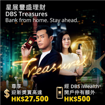 【 #智能理財  足不出戶都領先一步】 就算留係屋企，你都可以理財無間 ! 經DBS iWealth® app就可以隨時隨地透過手機開戶 ，只需10分鐘晉身 #星展豐盛理財，即可尊享迎新獎賞高達HK$28,000！ DBS iWealth® app，掌控投資機遇，令你早著先機！ DBS iWealth® app 亦具備以下多項特點👍🏻 :...