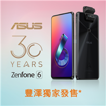 【ASUS Zenfone 6 - 30周年限定版】