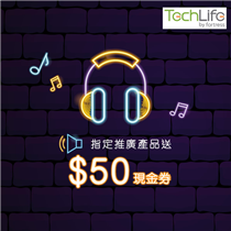 【TechLife - 智潮音樂MUSICHOLIC WITH TECH】