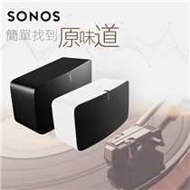 【Sonos – 簡單找到原味道】