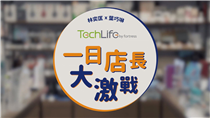 【TechLife by fortress 新鋪驚喜優惠 】送你演唱會飛！