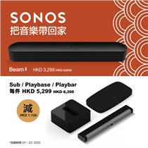 【Sonos 新年限定優惠】