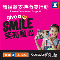 【Give A Smile笑亮童心】微笑集氣😊