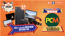 【豐澤抵得祭 | #Microsoft超級品牌週 x PCM】